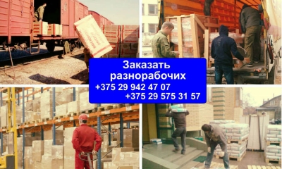Услуги разнорабочих недорого РЕУТОВ